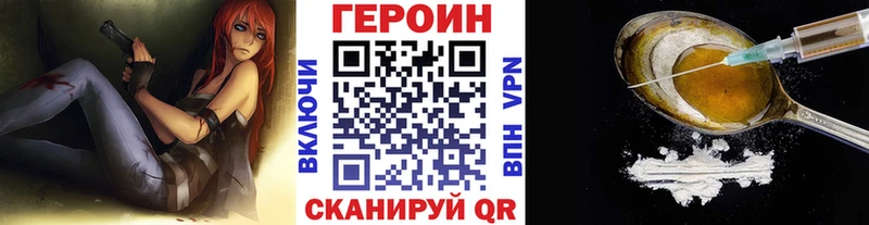 Героин белый Сафоново