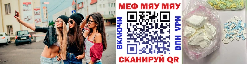 Меф мука Сафоново