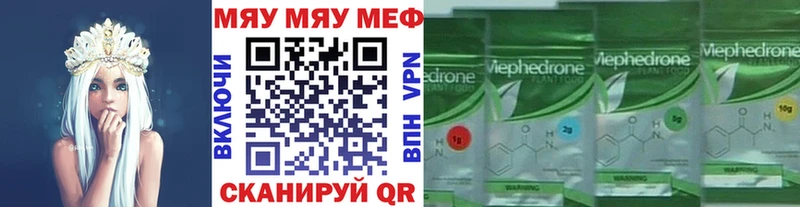 Меф mephedrone  купить наркотик  omg зеркало  Сафоново 